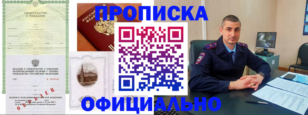 прописка иностранных граждан в Перми
