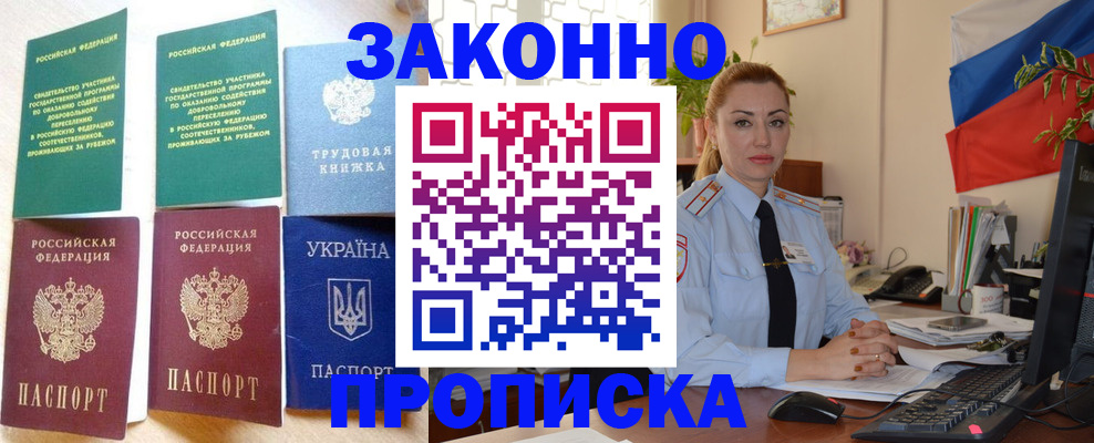 временная регистрация поиск в Перми