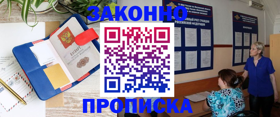временная регистрация недорого в Перми