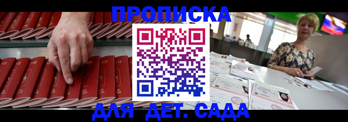 временная регистрация 2025 в Перми