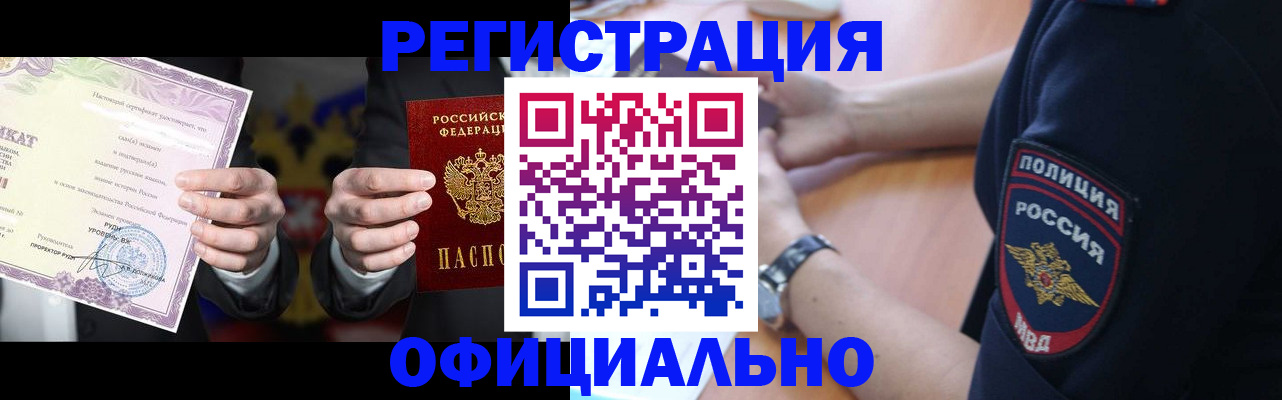 временная регистрация 2025 в Перми