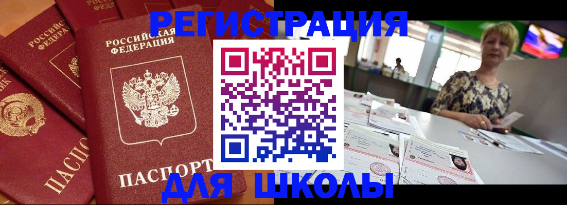временная регистрация в Перми
