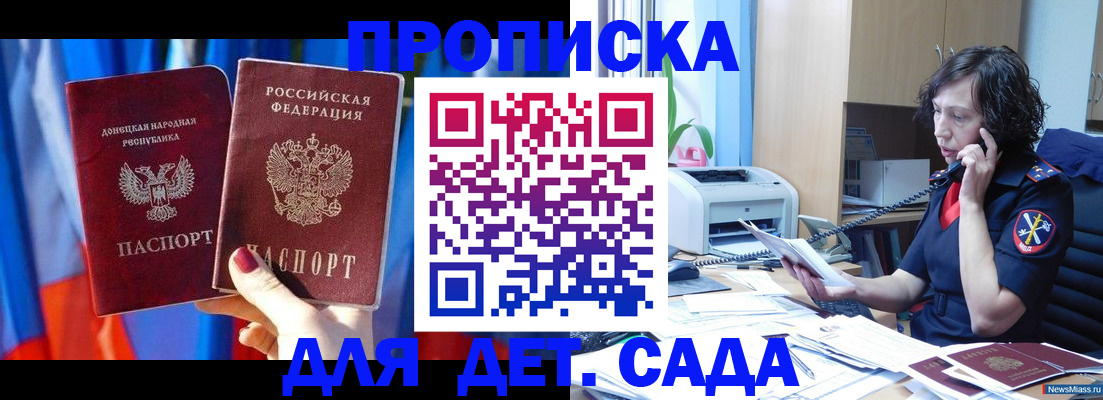 прописка в квартире в Перми