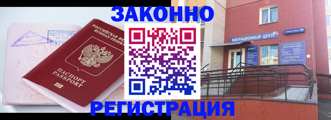 прописка гарантия в Перми