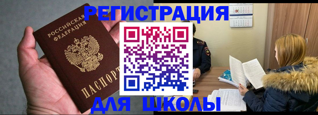 временная регистрация законно в Перми