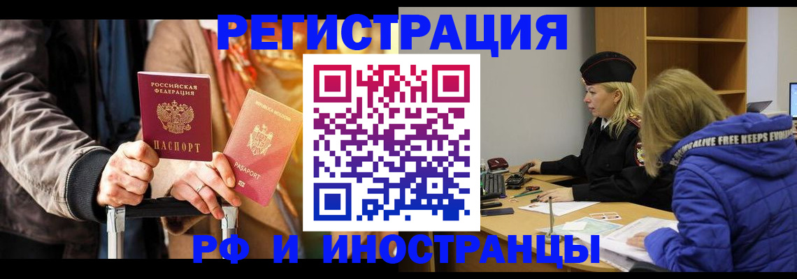 миграционный учет в Перми